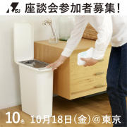 「【 10月18日(金) 開催！】生活習慣(ごみの捨て方等)についての座談会 参加者募集！＠東京」の画像、リス株式会社のモニター・サンプル企画