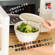 「＼SNSで人気の&rdquo;ボルコラ&rdquo;をプレゼント／＊5名様＊『季節の変わり目に食べたい！体を整える栄養満点レシピ☆』募集！ 」の画像、リス株式会社のモニター・サンプル企画