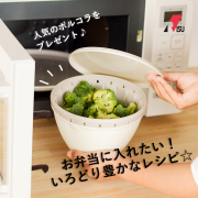 「＼SNSで人気の&rdquo;ボルコラ&rdquo;をプレゼント／＊5名様＊『お弁当に入れたい！いろどり豊かなレシピ☆』募集！ 」の画像、リス株式会社のモニター・サンプル企画