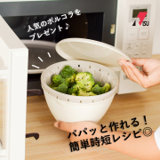 「＼SNSで人気の&rdquo;ボルコラ&rdquo;をプレゼント／＊5名様＊『パパッと作れる！簡単時短レシピ◎』募集！ 」の画像、リス株式会社のモニター・サンプル企画