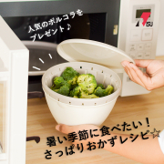「＼SNSで人気の&rdquo;ボルコラ&rdquo;をプレゼント／＊5名様＊『暑い季節に食べたい！さっぱりおかずレシピ☆』募集！ 」の画像、リス株式会社のモニター・サンプル企画