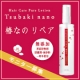 イベント「無添加ヘアケア・ピュアローション「椿なのリペア」５０名様モニタープレゼント」の画像