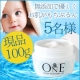 【5名様】無添加＆馬プラセンタオールインワン「ONE」100gモニター大募集！/モニター・サンプル企画