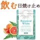 ≪現品モニター★20名様≫話題沸騰「飲む日焼け止め」サプリ ボタニカルホワイト/モニター・サンプル企画