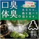 楽天ランキング1位♪　口臭★体臭に！新技術サプリメント【森の空気】モニター募集！/モニター・サンプル企画