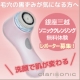 8/7まで【クラリソニック】銀座三越「ソニッククレンジング体験会」レポーター募集/モニター・サンプル企画