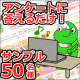 イベント「楽天店を見てアンケートに答えるだけ！【健康食品スピメイト100粒】50名に」の画像