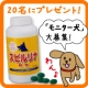 イベント「「モニター犬」大募集！ワンワン・スピルリナ（粒） ドーンと20名にプレゼント！」の画像