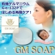 顔写真掲載OKな方！有機ゲルマニウム配合「GMソープ」20名様モニター募集/モニター・サンプル企画