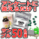 イベント「健康食品スピメイト（200粒・約10日分）お試しラストチャンス！　50名様」の画像