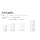 【brabantia】ペダルビン12リットルホワイト10名様募集！/モニター・サンプル企画