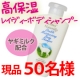 保湿対策に！大人気レイヴィーボディシャンプーゴートミルク250ｍｌを50名様に！/モニター・サンプル企画
