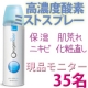 イベント「日焼け・肌荒れ・乾燥にミスト化粧水！オキシゲナイザーアクアスプレーを35名様に」の画像