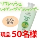 イベント「リフレッシュタイプ！レイヴィーボディシャンプーポメロ現品を50名様に！」の画像