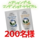 発売記念！レイヴィーヘアケア商品サンプルを２００名様に！/モニター・サンプル企画