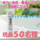 イベント「乾燥・毛穴・くすみ対策に！レイヴィーフェイシャルフォームを現品を50名様に！」の画像