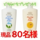 イベント「選べる！レイヴィーボディシャンプー現品を８０名様に！」の画像