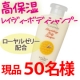 保湿対策に！レイヴィーボディシャンプーローヤルゼリー250ｍｌを50名様に！/モニター・サンプル企画
