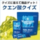 イベント「【ここで問題です！】アスリートのためのサプリ『クエン酸・パワー』をご存じですか？」の画像