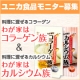 イベント「レシピ＆料理写真大募集！グランプリにはユニカ食品の豪華賞品をプレゼント！　」の画像