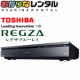 ☆限定10名☆東芝レグザ【最新】BDレコーダーが無料で10日間お試しできます！/モニター・サンプル企画