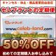 定期購入に期待する『便利』大募集！記事掲載で2,000円相当のポイントゲット？！/モニター・サンプル企画
