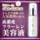 【テレビで紹介され大注目のノーベル賞受賞成分!!】高濃度フラーレン配合美容液/モニター・サンプル企画