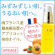 【顔出しモニター募集！】南仏産　最高級杏仁オイル使用【apriage オイルS】/モニター・サンプル企画
