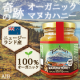 【100年の歴史ある養蜂場】奇跡の『オーガニックマヌカハニー!! モニター様募集/モニター・サンプル企画