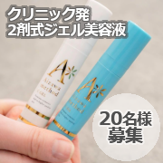 「☆赤みでお悩みの方に！☆アクネスラボ 相澤メソッドECジェルのインスタ投稿モニター20名様募集！」の画像、株式会社アクネスラボのモニター・サンプル企画