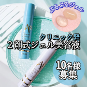 「☆赤みでお悩みの方に！☆アクネスラボ 相澤メソッドECジェルのインスタ投稿モニター10名様募集！」の画像、株式会社アクネスラボのモニター・サンプル企画