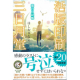 イベント「限定5名様☆「ミステリー評論家の杉江松恋さん」と「作家のほしおさなえさん」の対談」の画像