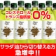 イベント「炒め物、揚げ物で違いを実感！サラダ油から切替える方急増中「グレープシードオイル」」の画像