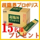 イベント「【15名様】毎日の健康習慣に！超臨界プロポリス　プレゼント★」の画像