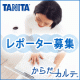 教えてください！最近あなたが気になる健康に関する情報/モニター・サンプル企画
