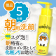 イベント「【新発売】無添加処方 朝用泡洗顔 お布団の様な泡が寝起きの皮脂汚れを優しく落とします！朝から保湿して、化粧ノリをお助け♪」の画像
