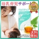 イベント「授乳期ママ限定★母乳育児サポートハーブティー♪本商品モニター【10名さま】募集」の画像