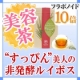 イベント「☆家族みんなで飲めるノンカフェインティー☆グリーンルイボスティーモニター募集☆」の画像