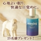 【心地よい眠り、快適な目覚めに】アンミングプラスリネンミスト25名様プレゼント！/モニター・サンプル企画