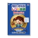 イベント「久保田競博士による「毎日つかえるしつけ英語DVD」のモニターをしてみませんか？」の画像