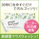 イベント「新感覚マウスウォッシュ！【ゴッソトリノ】30名様にプレゼント！」の画像