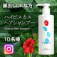【インスタ顔出しモニター募集】優しく潤うハイビスカス ヘアシャンプー現品モニター/モニター・サンプル企画