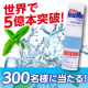 イベント「【300名様】爽快ミントの香りで気分シャキ！鼻づまりや眠気覚ましにもGOOD☆」の画像