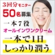 イベント「朝はこれ一本でお化粧完了！うるおい続きます！」の画像