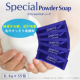 【現品(35回分)】リニューアル！酵素が分解、泥が吸着。毛穴すっきり洗顔料スペシャルパウダーソープ【個包装のみ】/モニター・サンプル企画