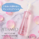 イベント「【現品200ml】うるおいを奪わないクレンジングジェル ジタンノ オールクリアウォータリークレンジング」の画像