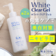 【現品200g】待望の進化系『薬用』のホワイトクリアジェルは効果・効能が認められたWの有効成分配合　薬用角質ケアジェル/モニター・サンプル企画