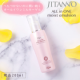 【現品100g】べたつかないのに潤い続くオールイワンミルキーゲル JITANNO オールインワンモイストエマルジョン/モニター・サンプル企画