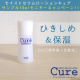 イベント「ひきしめ＆保湿2in1美容液・化粧水『モイストセラムローション キュア』」の画像