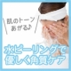 イベント「イオン水で低刺激ピーリング♪お肌に負担をかけずに、角質ケアしませんか？」の画像